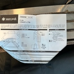 snow peak    ジカロテーブルの画像