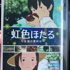 夏に見て欲しい一本【DVD】