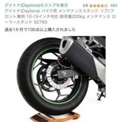 バイク、メンテナンススタンドローラー