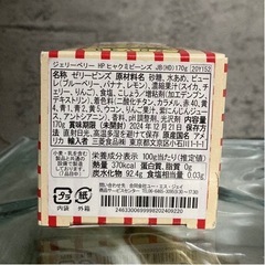百味ビーンズ ハリーポッター USJ 限定 グミ 映画 バーティボッツ ユニバーサルスタジオ ゼリー ジェリー ゼリービーンズ ジェリービーンズ お土産 パーティー イベント 誕生日 サプライズの画像