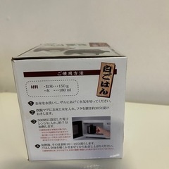 受け渡し予定者決定済 
レンジで簡単炊飯マグの画像