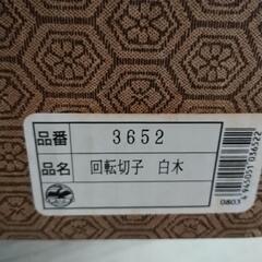 新品未使用★特選 御盆切子 回転式 ちょうちん 盆提灯の画像