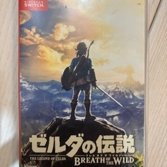 switch ゼルダの伝説 ブレスオブザワイルド