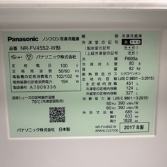 最終値下げ⭐︎Panasonic 451L 6ドア冷蔵庫　NR-FV45S2-WH3 2017年製の画像