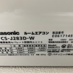 標準取り付け工賃込み　39 ナノイーX　パナソニック　2023年　10畳用ルームエアコン家電 ゴールデンアップルの画像