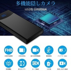 【新品】モバイルバッテリー型小型カメラの画像