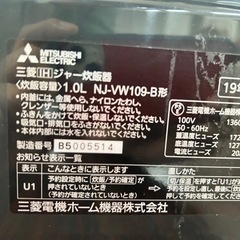 三菱高級炊飯器の画像