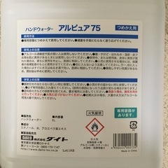 ５ℓバンドウォーター　他出品多数ありの画像