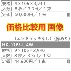 【格安】　ウォールパネルの画像