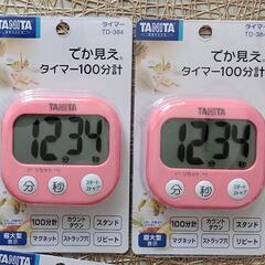 タニタキッチンタイマー　2個