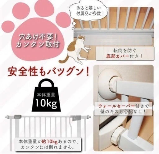 LIFAXIA 猫 犬 ペットゲート ベビーゲート ホワイト 135cm