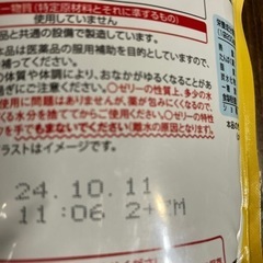 無料らくらく服薬ゼリーの画像