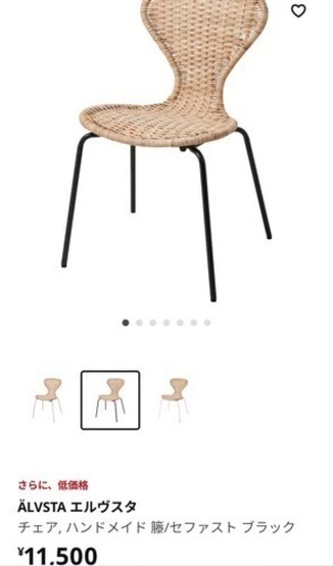 家具 椅子 ダイニングチェア