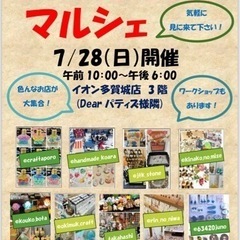 多賀城イオンイベント