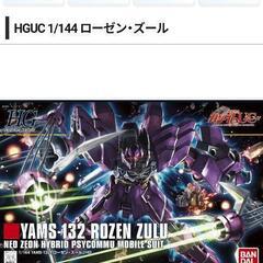 未組み立てガンプラ交換しませんか
