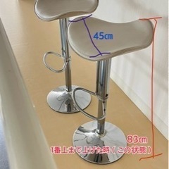 高さ調整有りハイチェア２個セット