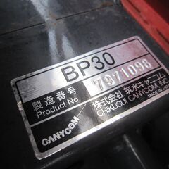 築水キャニコム運搬車150kgの画像