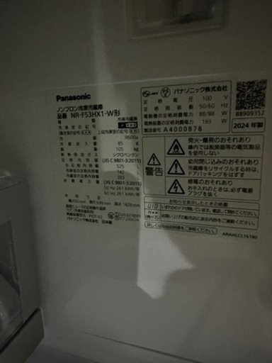 美品Panasonic 6ドア　2024 nr-f53hx1-w