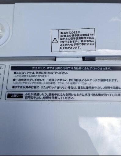 ハイアール2022年製 4.5kg 全自動洗濯機