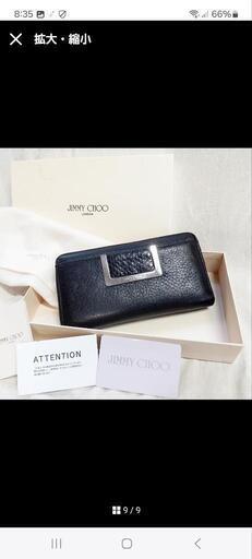 決まりました《JIMMY CHOO》長財布