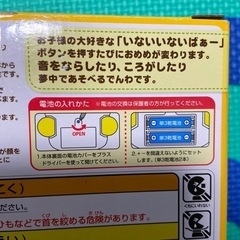 値下げ　アンパンマン　にこにこばぁー　でんわの画像