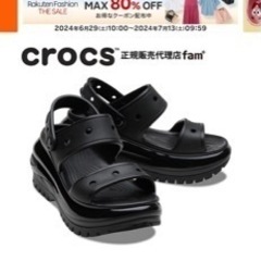 新品メガクラッシュサンダル