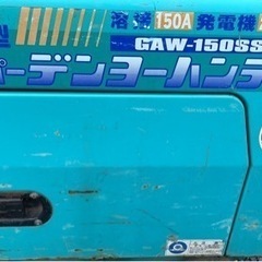発電機溶接機の画像