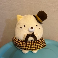 【あげます】すみっこ ぬいぐるみ