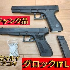 【ジャンク品】【２丁セット】18禁東京マルイエアコキグロック１７...