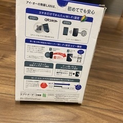 Wi-Fiルーター　IO DATA WN-G300R3の画像