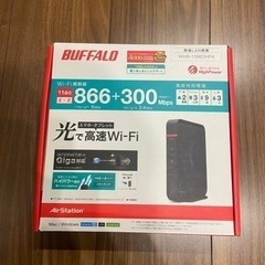 Wi-Fiルーター　BUFFALO WHR-1166DHP4 