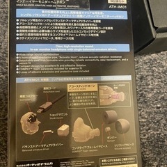 audio-technica IM Series カナル型モニターイヤホン シングル・バランスド・アーマチュア型 ATH-IM01の画像