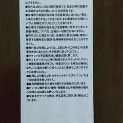 ラッキーフェス2024　 7月13日（土）　チケット　1枚【7月7日(日)まで】の画像