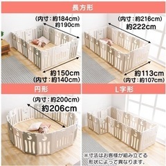 【お話中】アイリスプラザ　ベビーサークルの画像