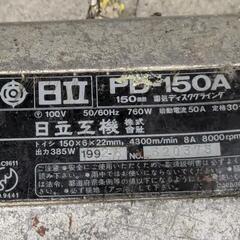 日立工機　150㎜電気ディスクグラインダーの画像