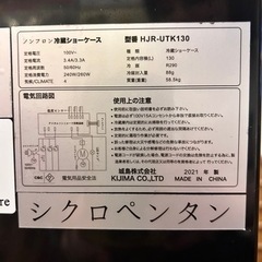 冷蔵ショーケース
の画像