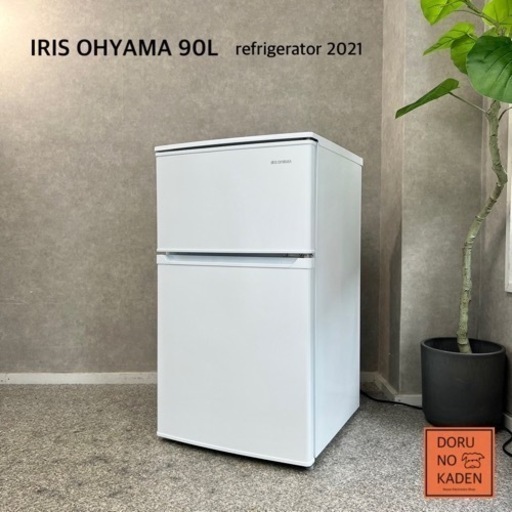 ☑︎ご成約済み IRIS OHYAMA 単身用 冷蔵庫 90L✨ 2021年製⭕️