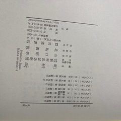 広辞苑　第五版の画像