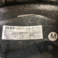 子供用ヘルメット　3〜5歳の画像