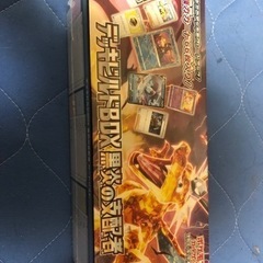 新品未開封のデッキビルド  box 黒炎の支配者