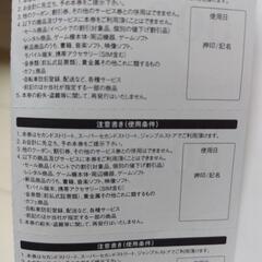 【最終値下げです】ゲオホールディングス　株主優待割引券の画像