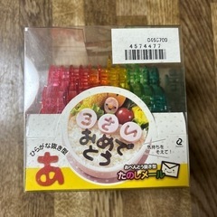お弁当　型抜き