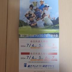 第９１回日本プロゴルフ選手権PGA チャンピオンシップ７月4.5...