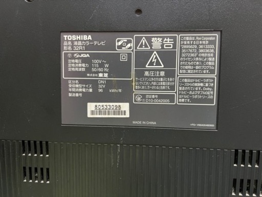家電 テレビ 32型液晶テレビ