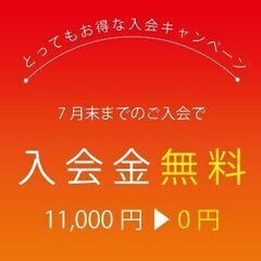 JR津田沼駅徒歩5分のヨガスタジオ＜インスタイル＞の7月入会キャ...