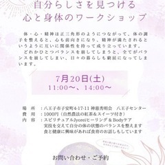 心と体のケア