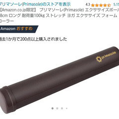 【未使用】エクササイズポール 98センチ