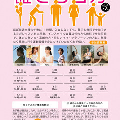 千葉駅から徒歩5分！ 誰でも無料で参加できる「誰でもヨガ」