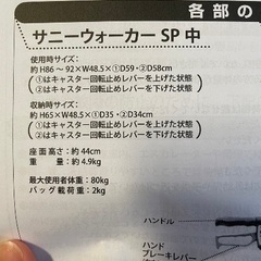 シルバーカー　新品未使用の画像