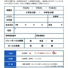 バレーボールスクール🏐ジャンボリー豊見城の画像